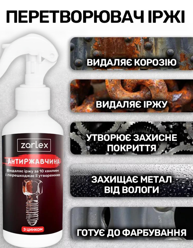 Задачі, які вирішує ZARLEX